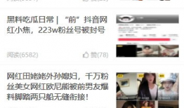 吃瓜爆料黑料免费下载