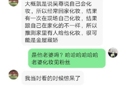吃瓜爆料结婚是真的吗,明星结婚真相大揭秘